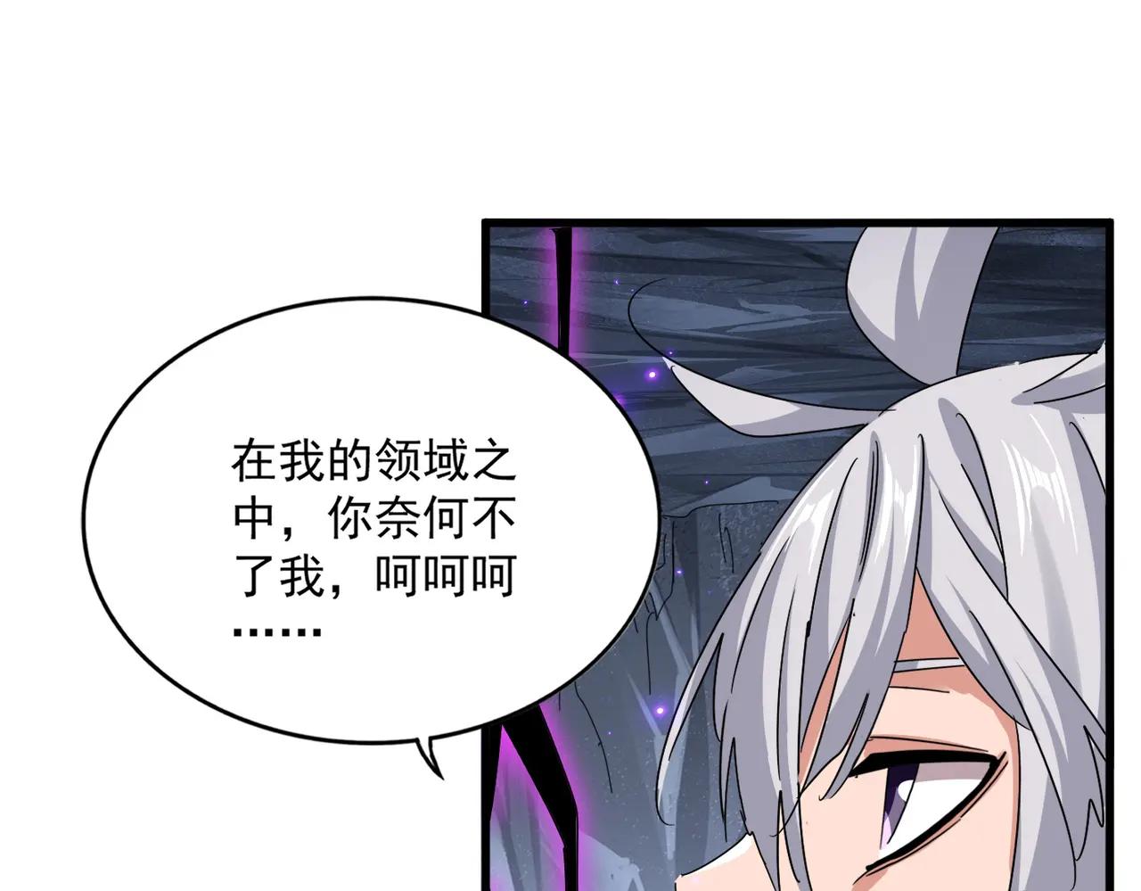 第648话 他急了 第61页