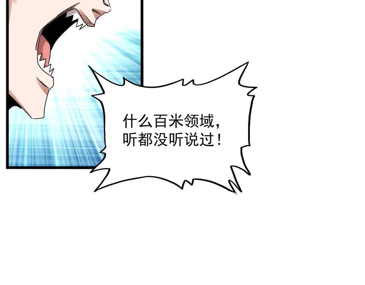 第648话 他急了 第63页
