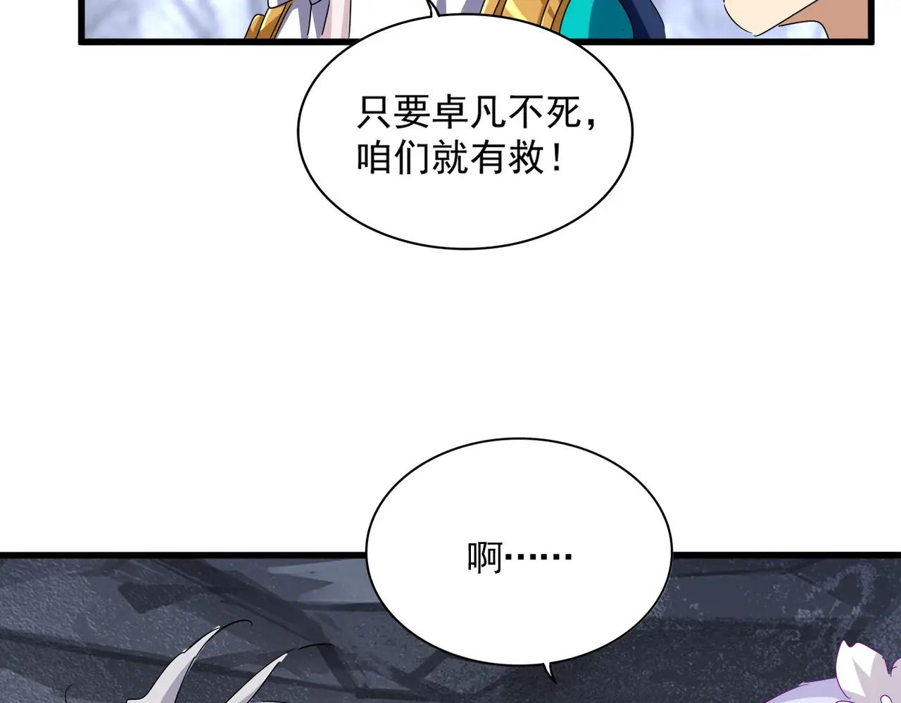第648话 他急了 第66页