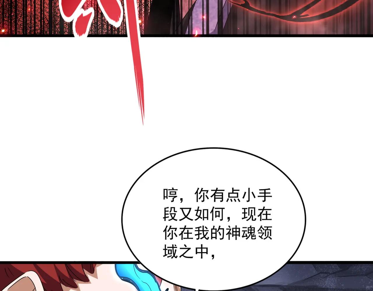 第648话 他急了 第72页