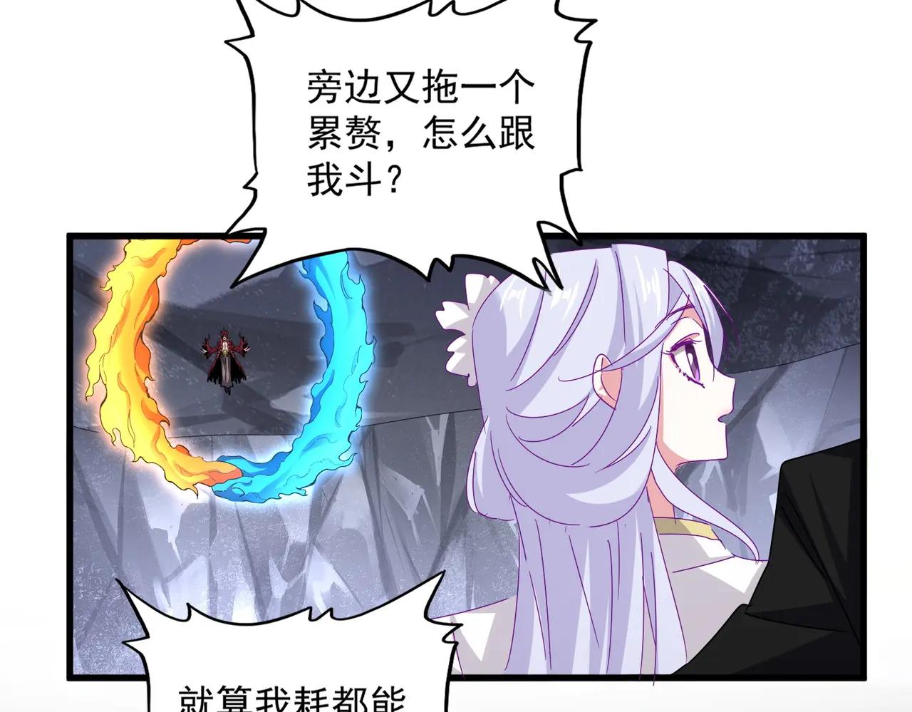 第648话 他急了 第74页