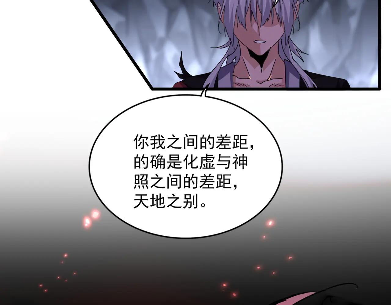 第648话 他急了 第79页
