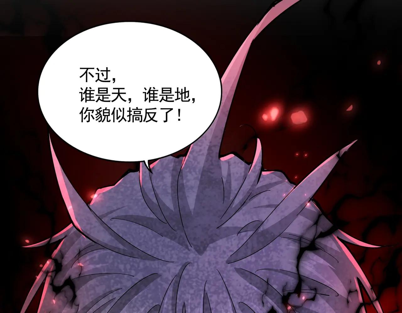 第648话 他急了 第80页