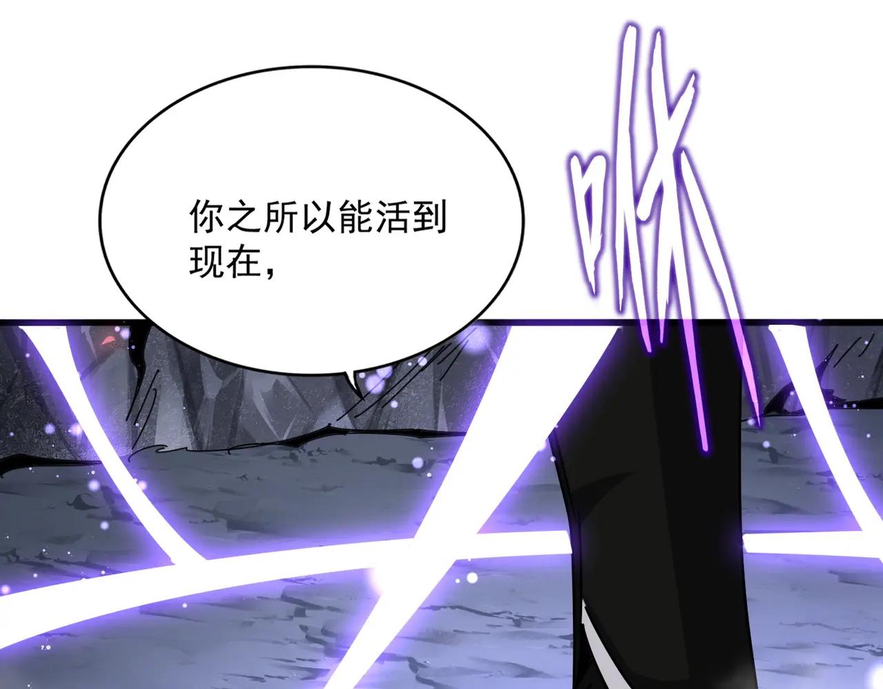 第648话 他急了 第83页