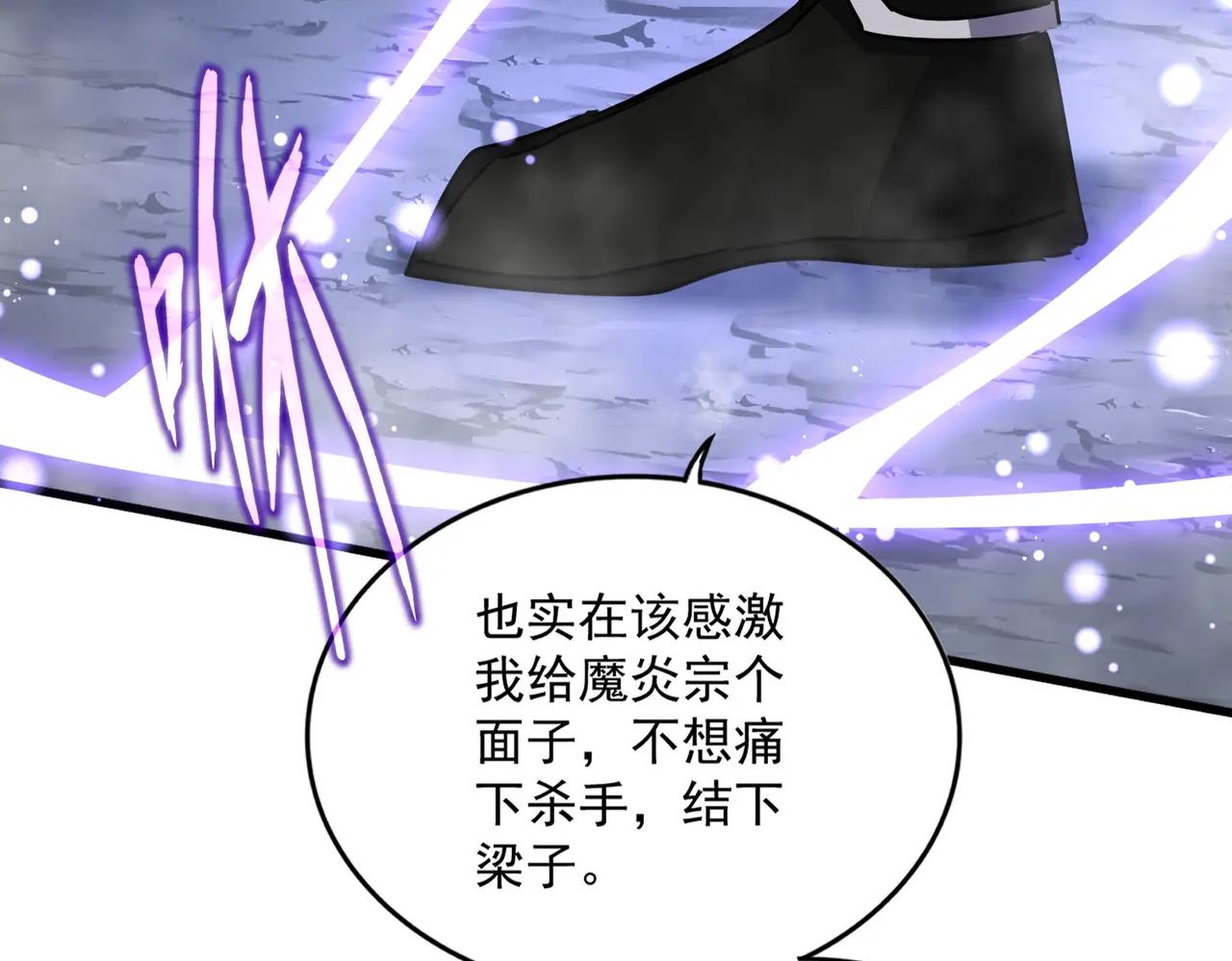 第648话 他急了 第84页
