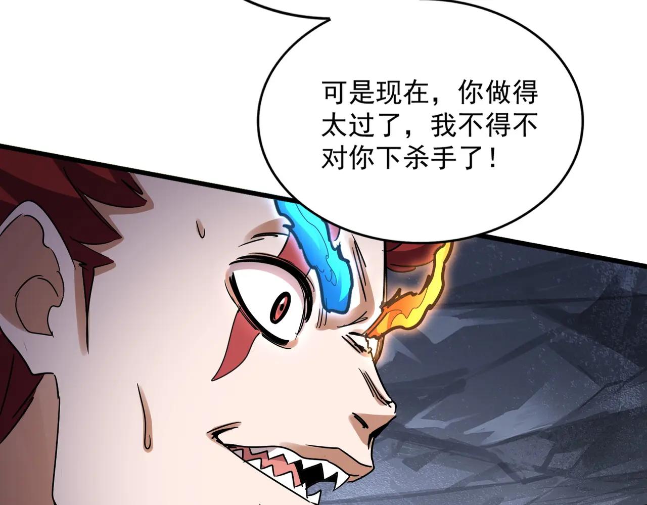 第648话 他急了 第85页