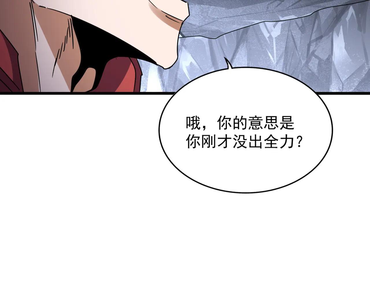 第648话 他急了 第86页