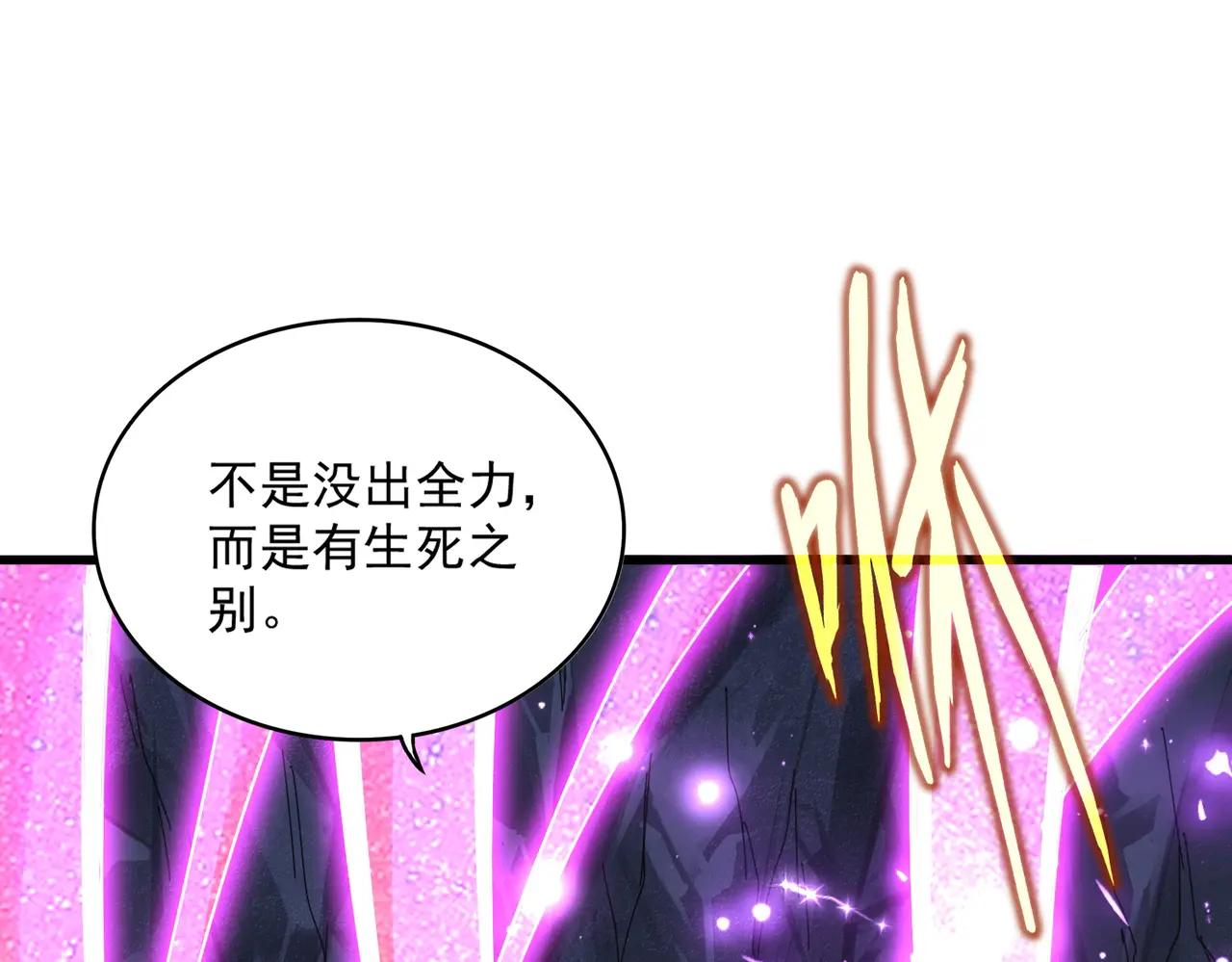 第648话 他急了 第87页