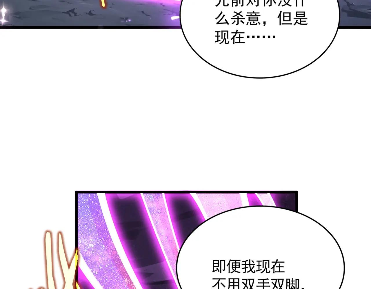 第648话 他急了 第90页
