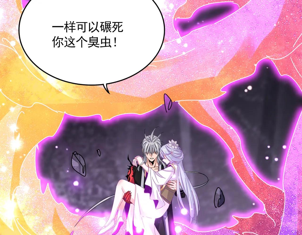 第648话 他急了 第95页