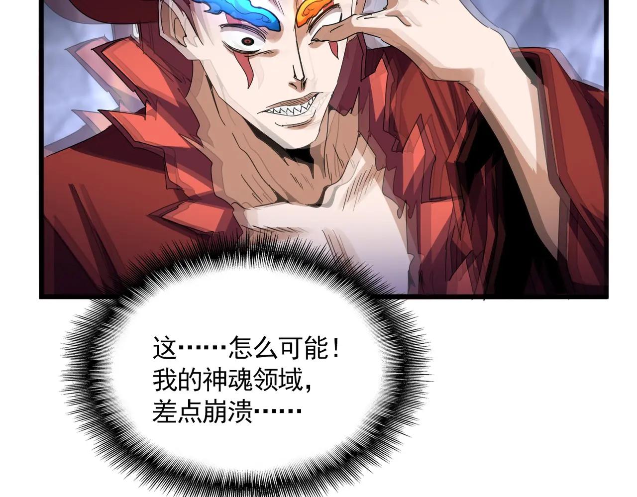 第648话 他急了 第99页