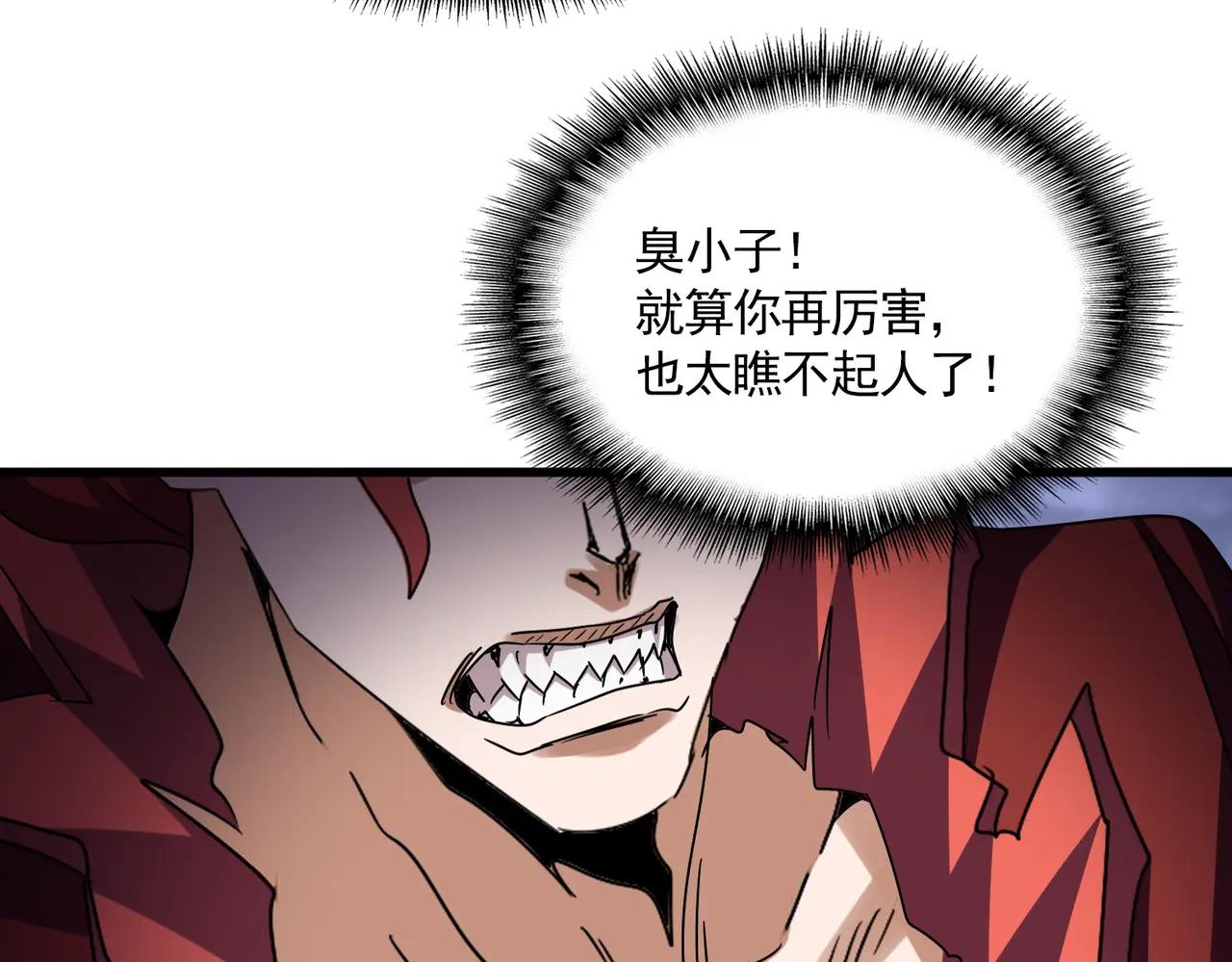 第648话 他急了 第100页