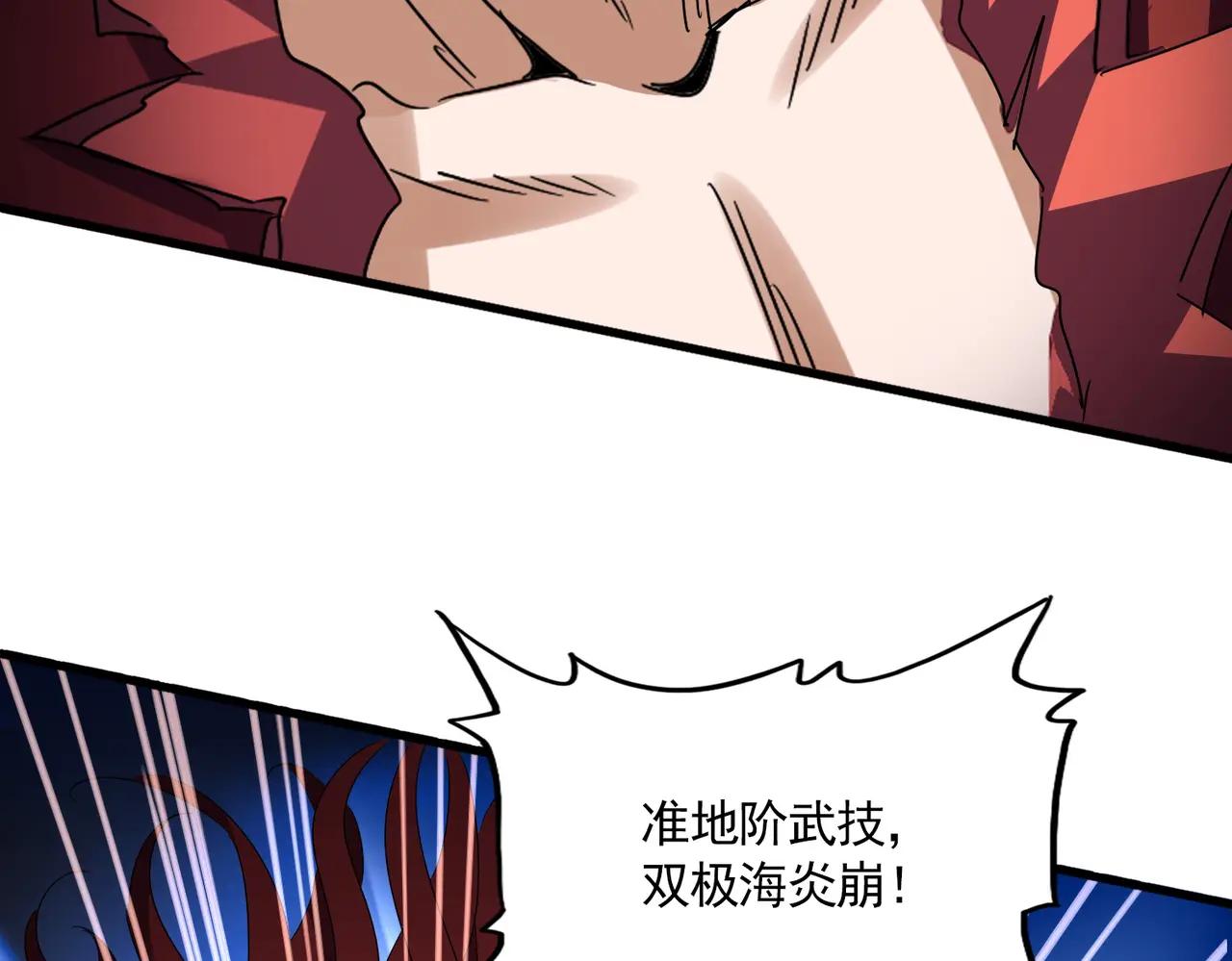 第648话 他急了 第101页