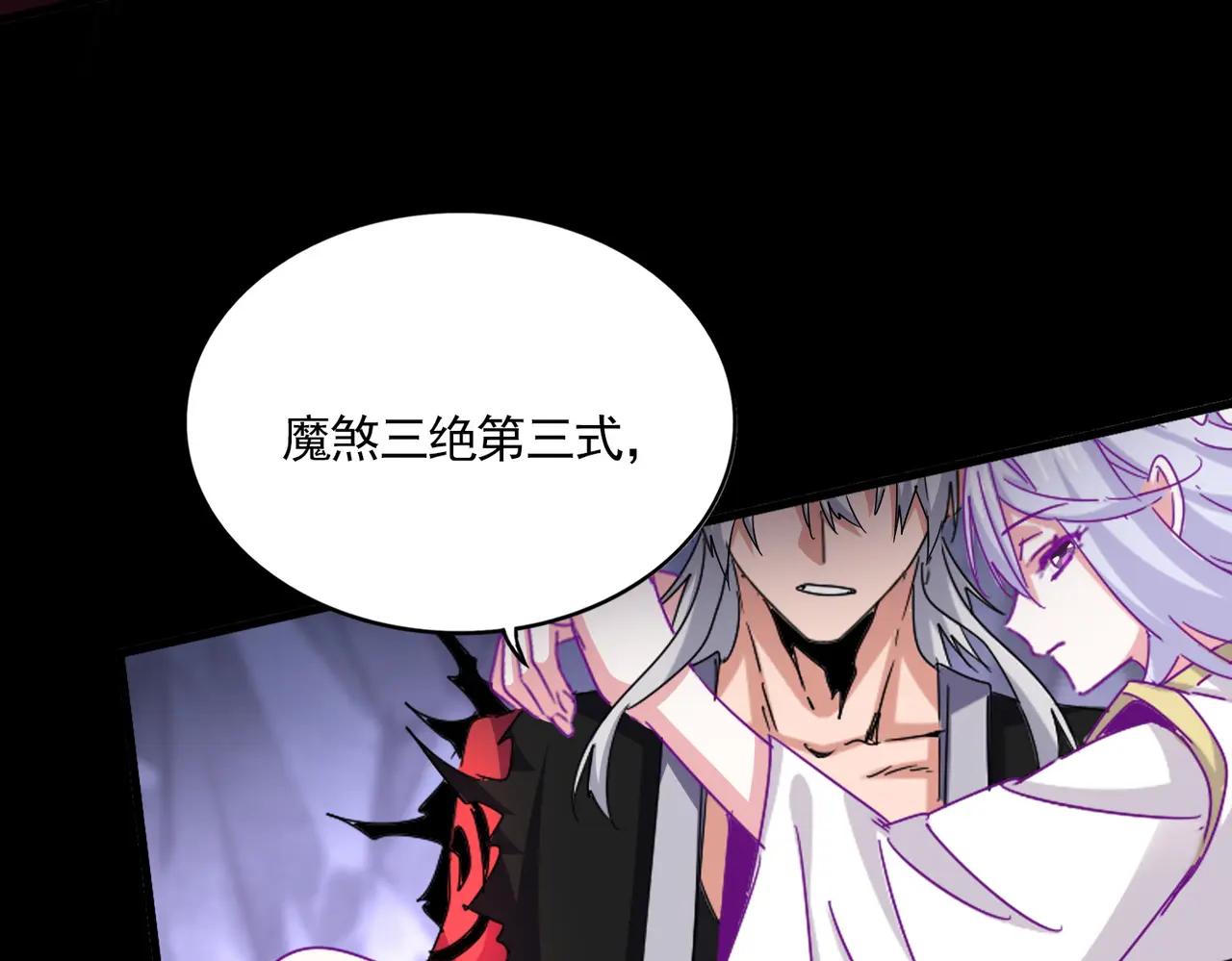 第648话 他急了 第104页