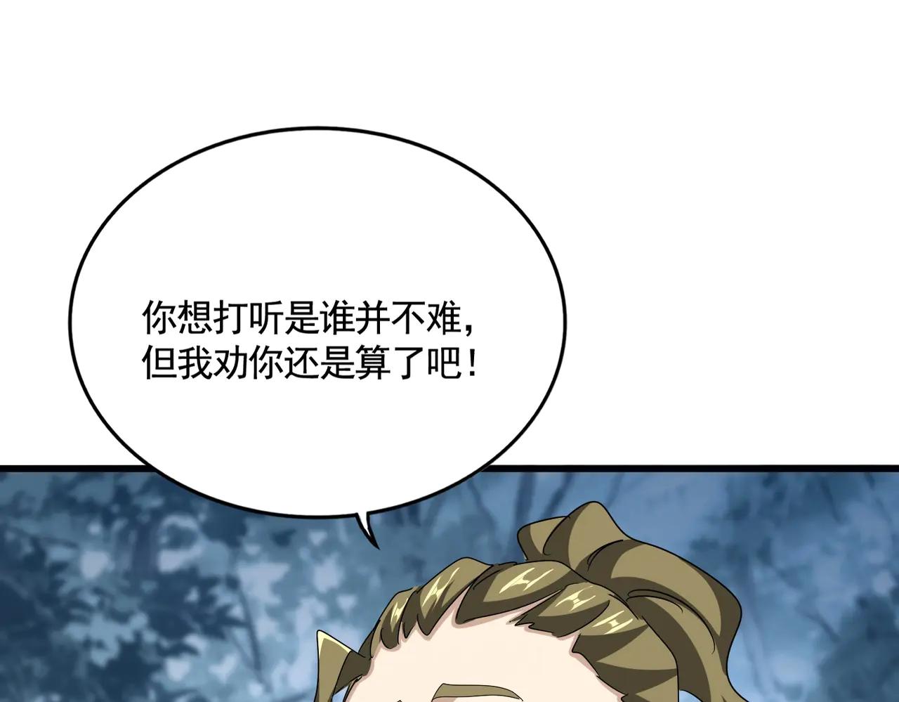 第566话 干嘛？ 第1页