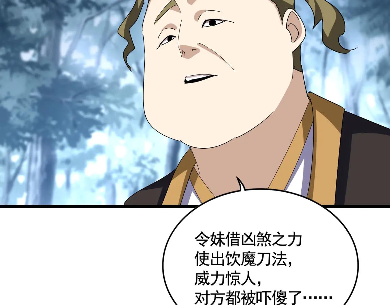 第566话 干嘛？ 第2页