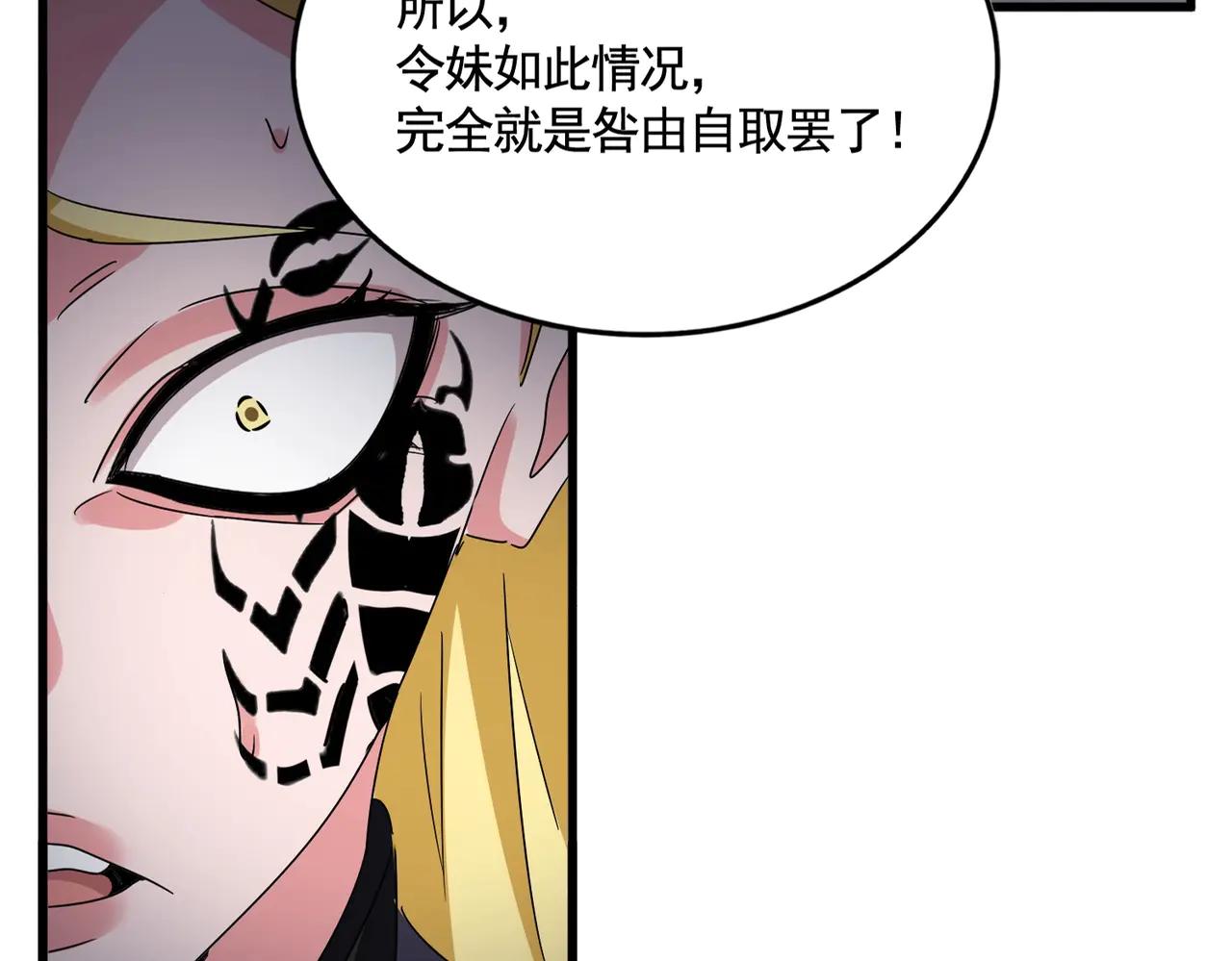 第566话 干嘛？ 第5页