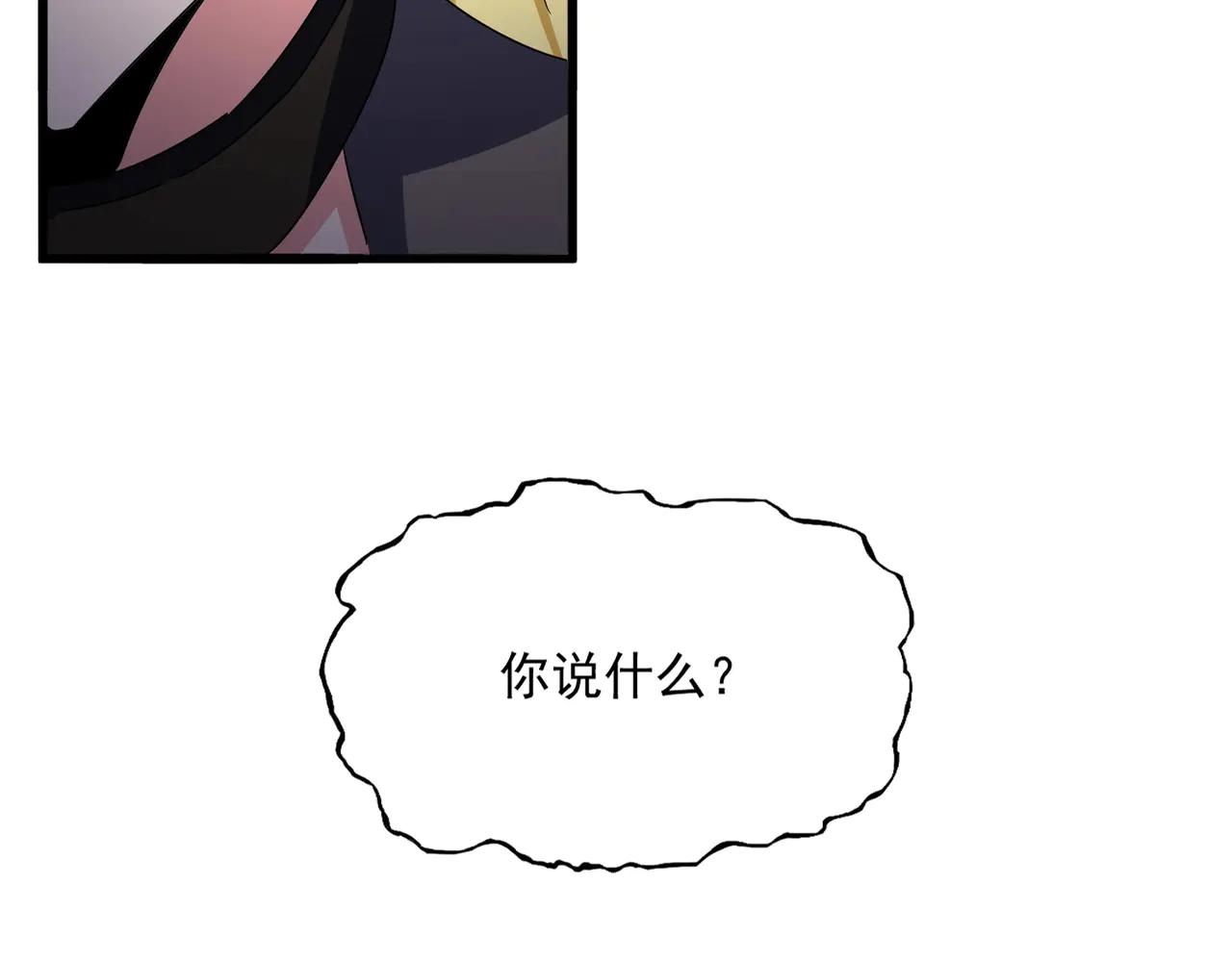 第566话 干嘛？ 第6页
