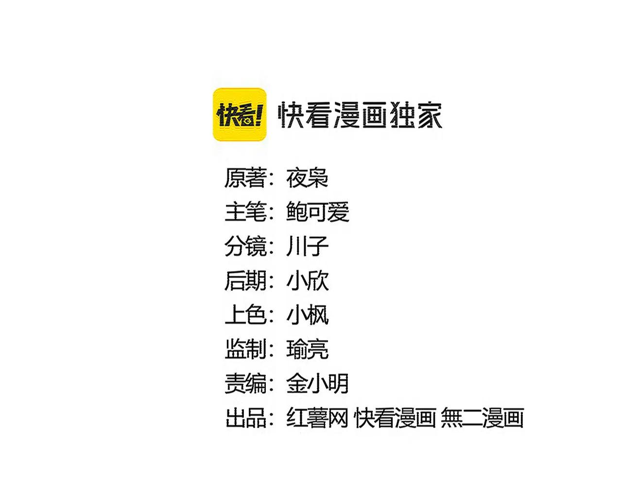 第566话 干嘛？ 第8页