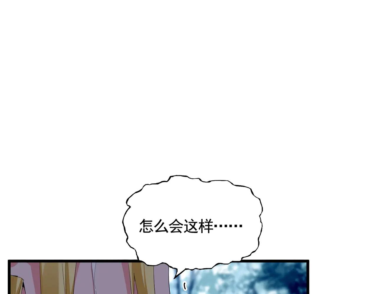第566话 干嘛？ 第9页