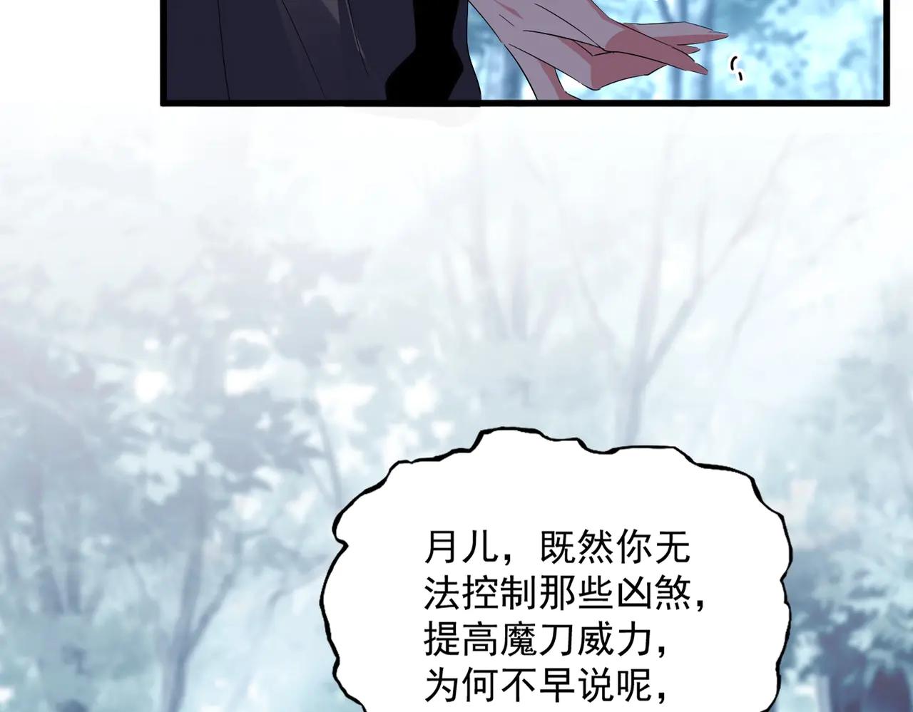 第566话 干嘛？ 第11页