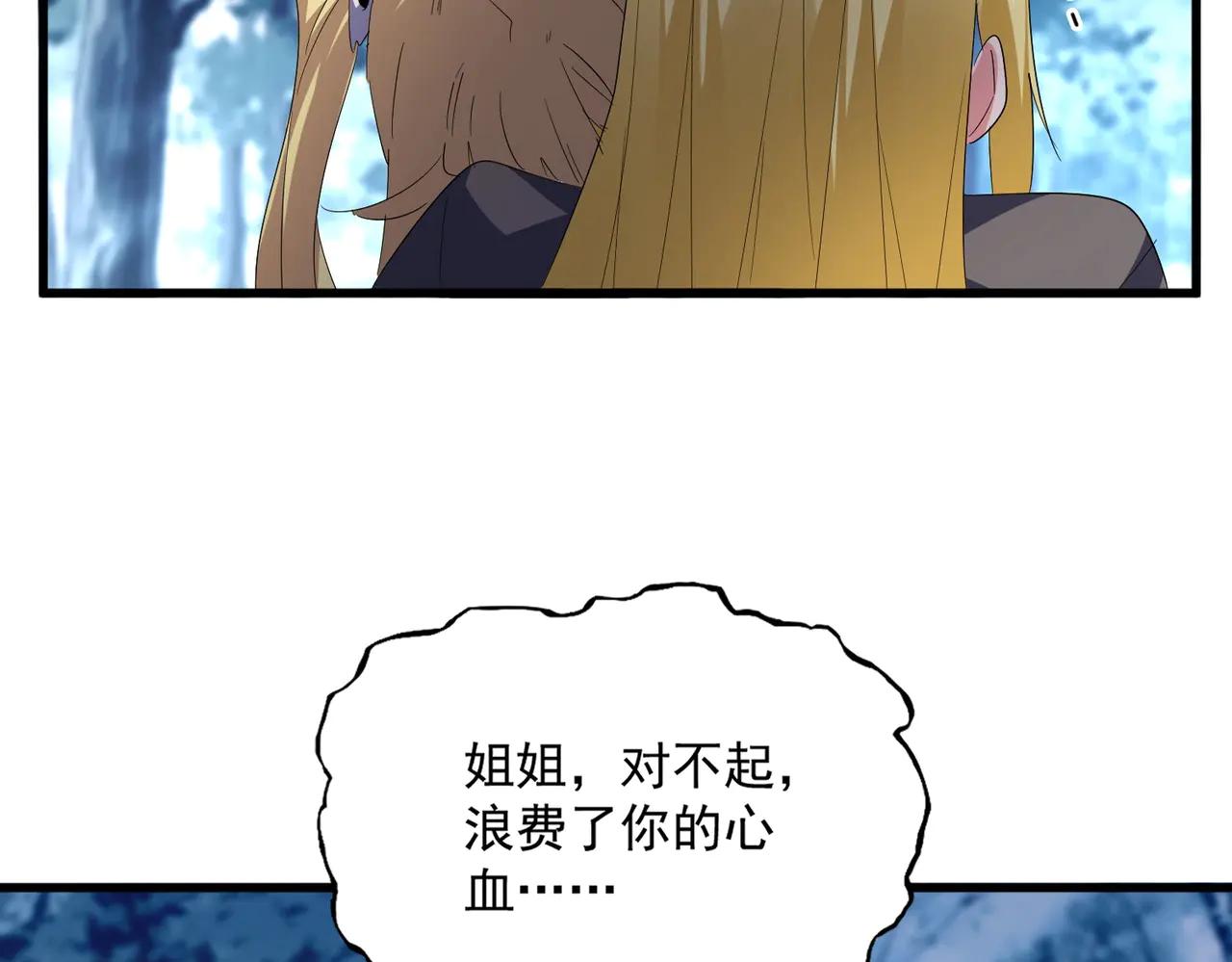 第566话 干嘛？ 第15页