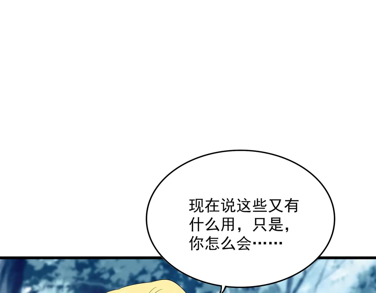 第566话 干嘛？ 第17页