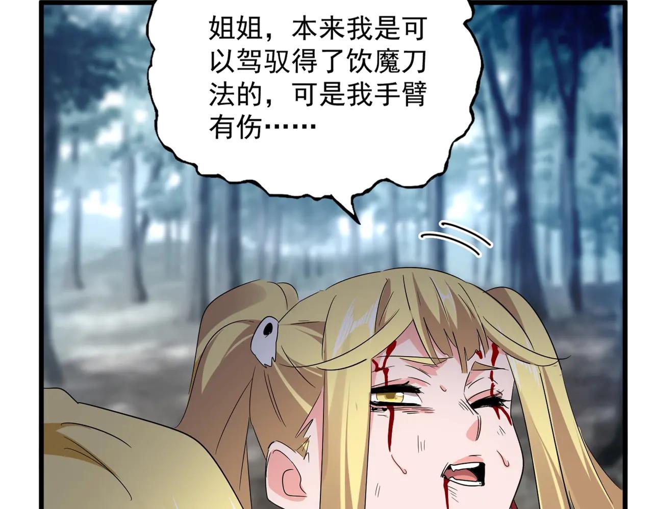 第566话 干嘛？ 第20页