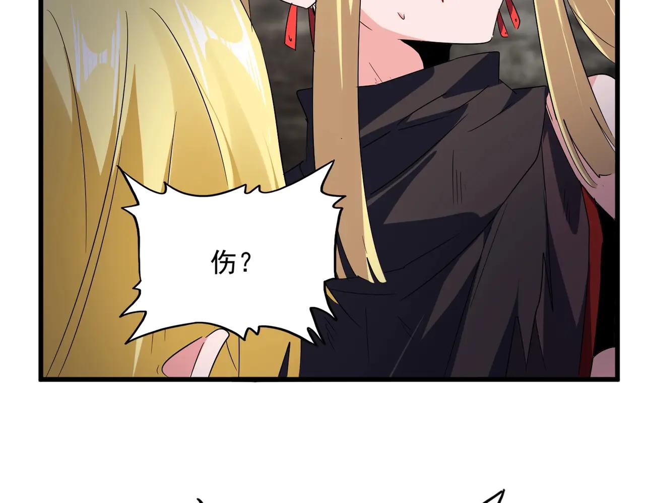 第566话 干嘛？ 第21页