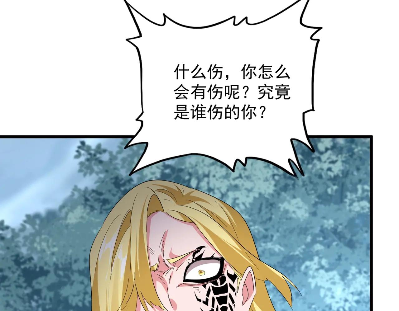 第566话 干嘛？ 第22页