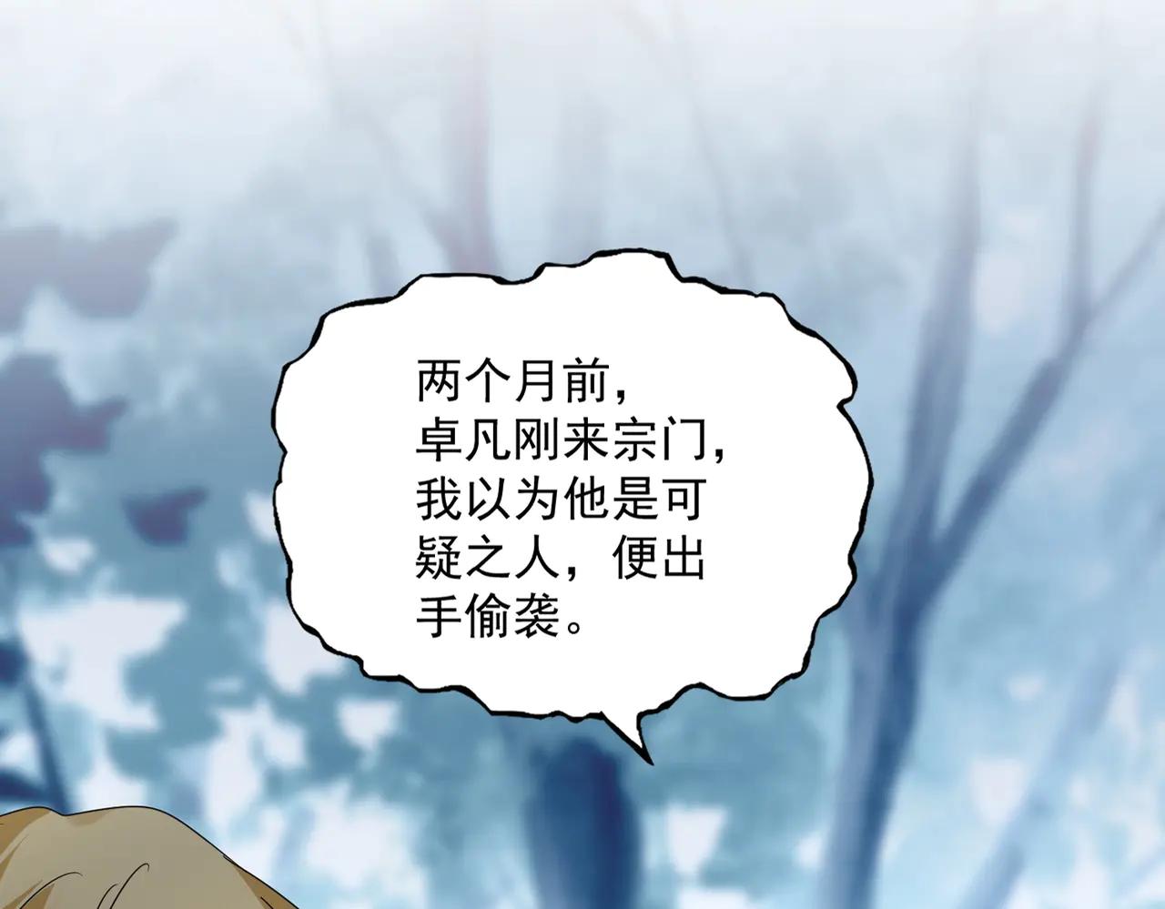 第566话 干嘛？ 第25页