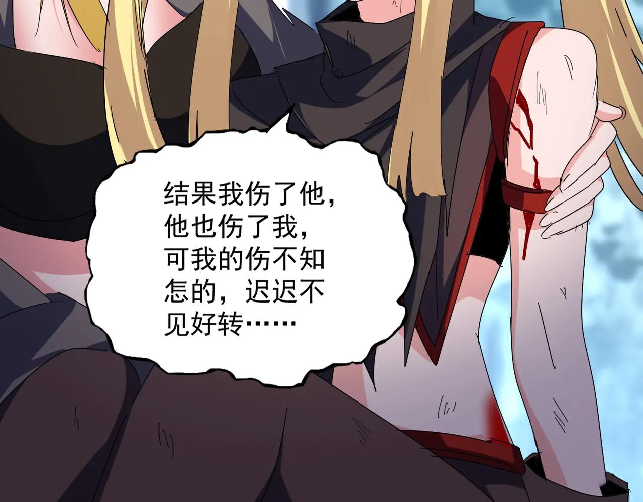 第566话 干嘛？ 第27页
