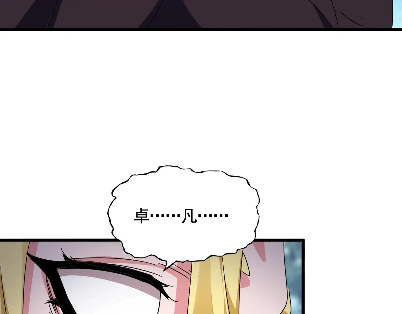 第566话 干嘛？ 第28页
