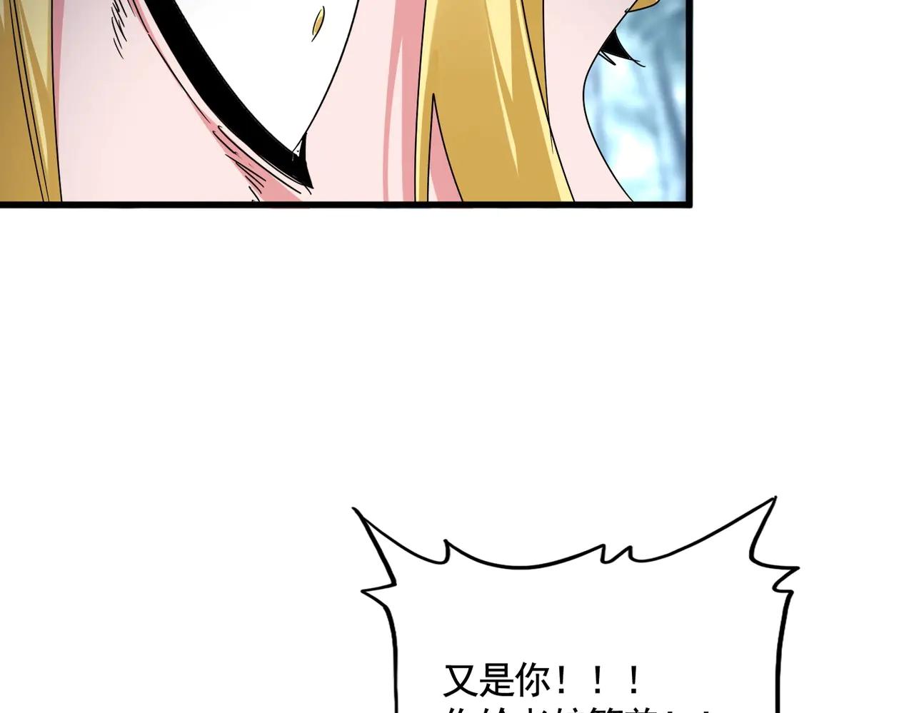 第566话 干嘛？ 第29页