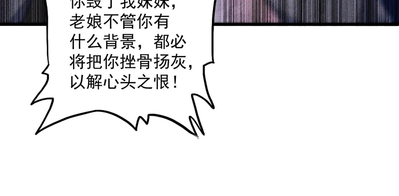 第566话 干嘛？ 第32页
