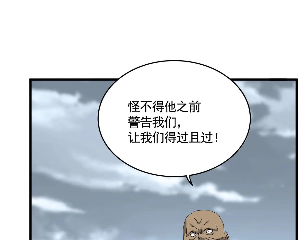 第566话 干嘛？ 第33页