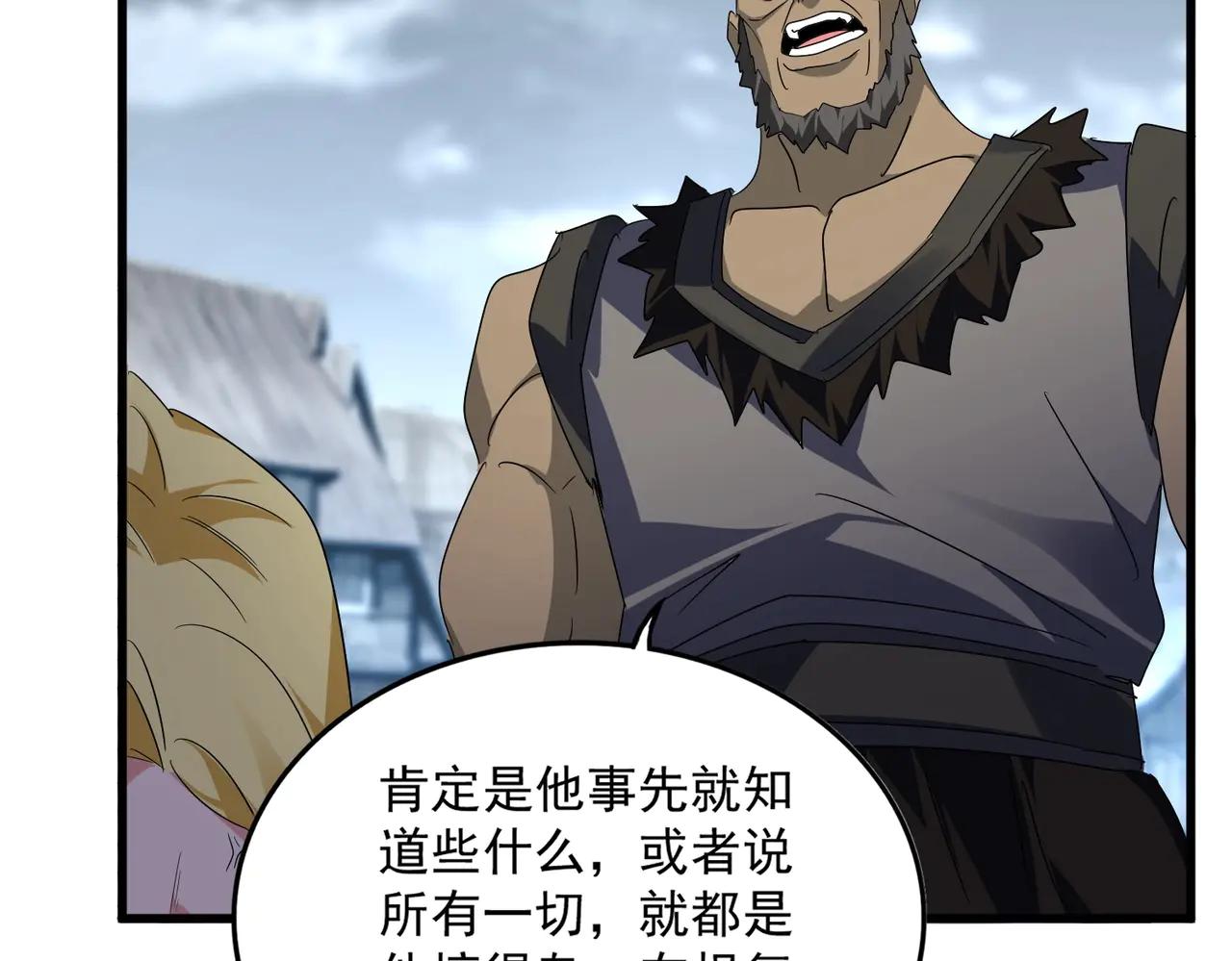 第566话 干嘛？ 第34页