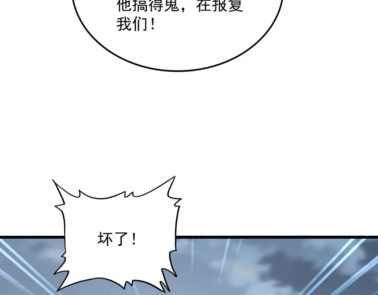 第566话 干嘛？ 第35页
