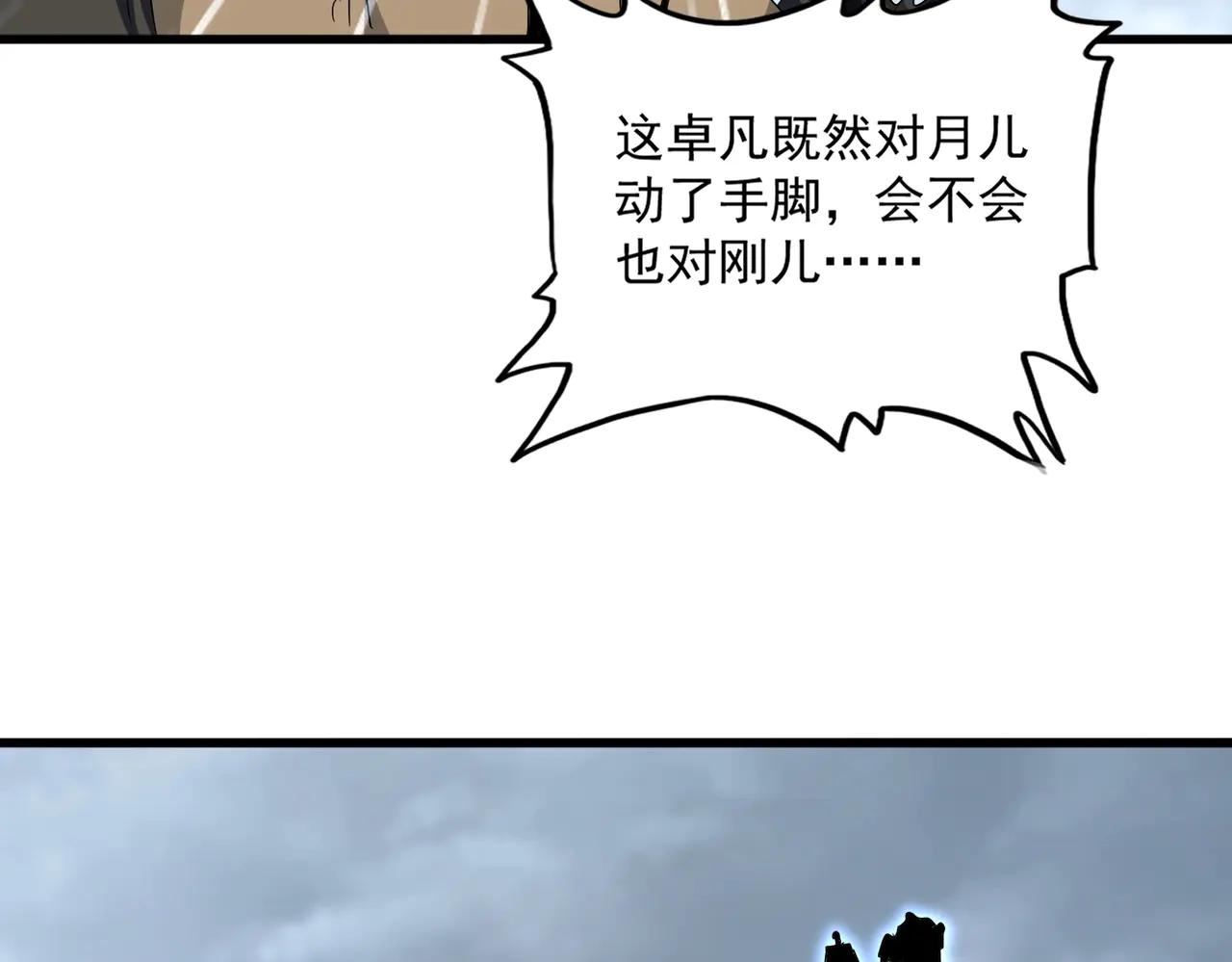 第566话 干嘛？ 第37页