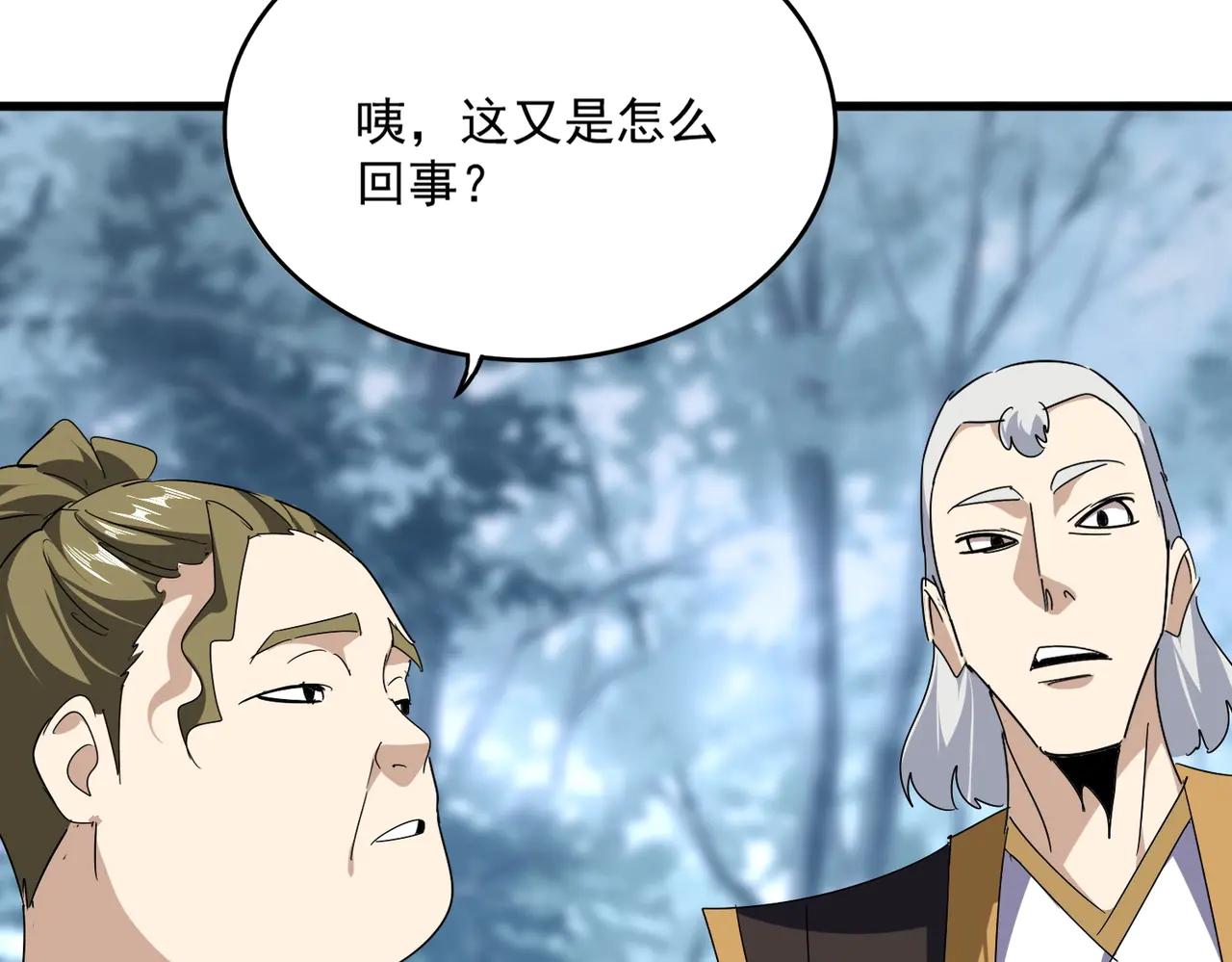 第566话 干嘛？ 第44页
