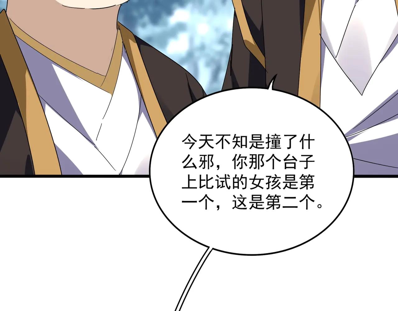 第566话 干嘛？ 第45页