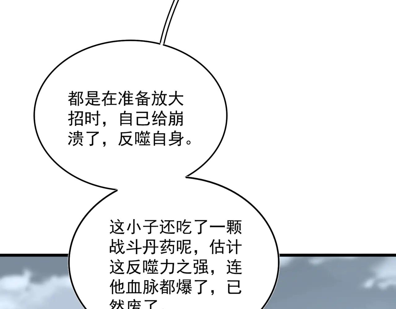 第566话 干嘛？ 第46页