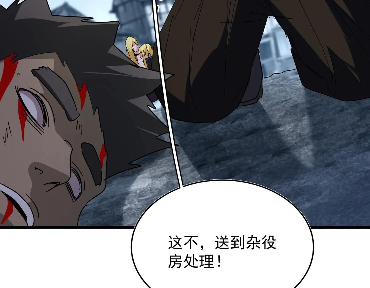 第566话 干嘛？ 第48页