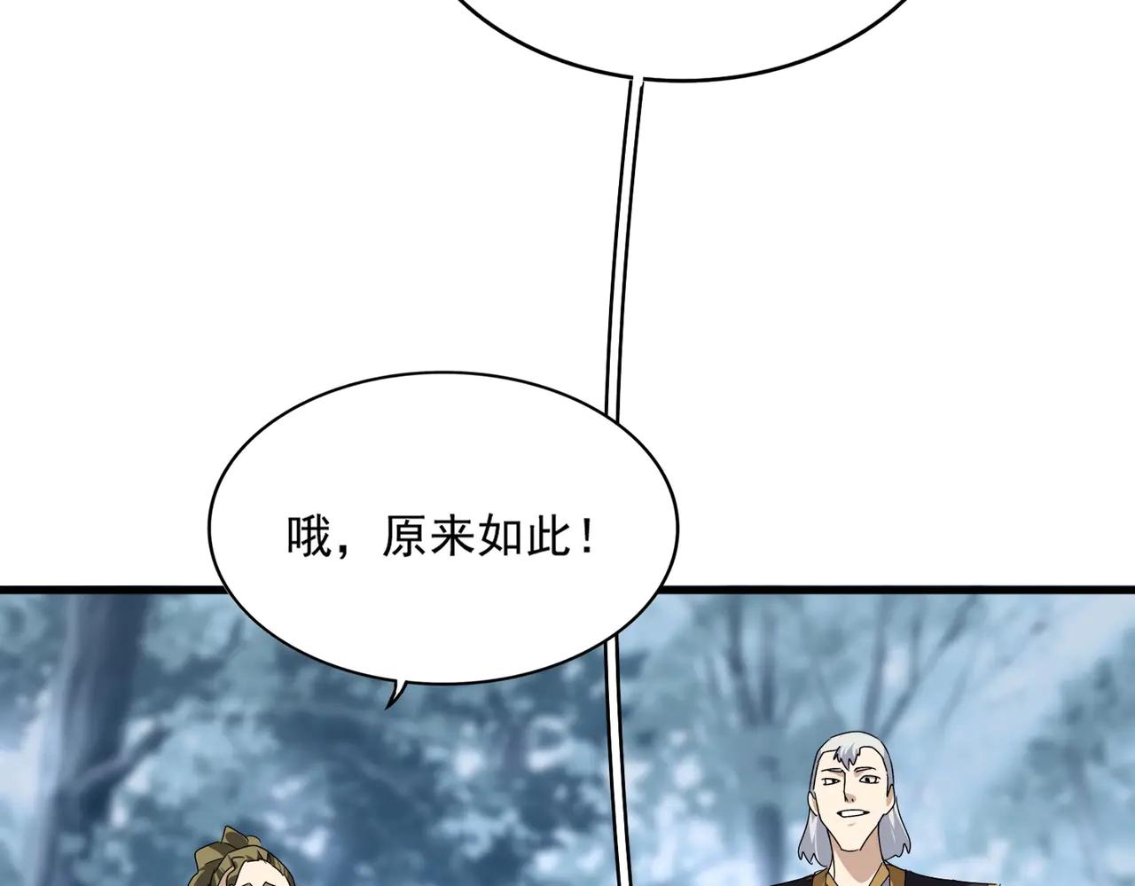第566话 干嘛？ 第49页