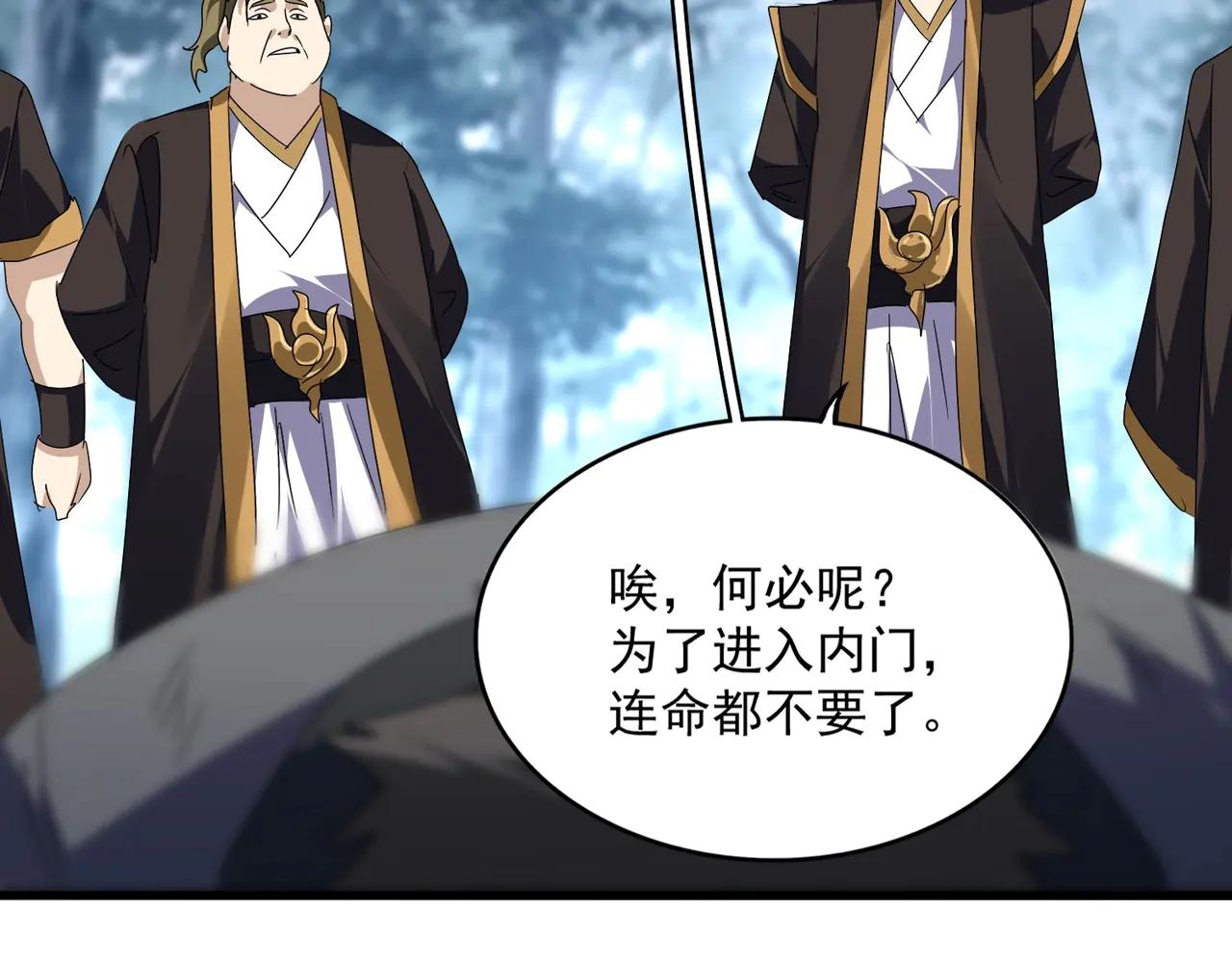 第566话 干嘛？ 第50页