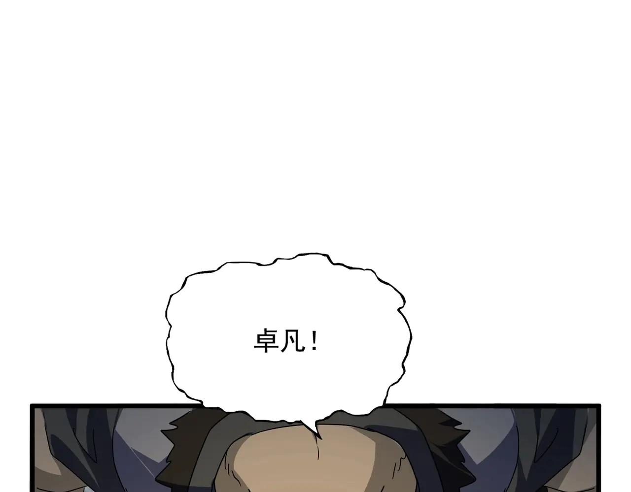 第566话 干嘛？ 第51页