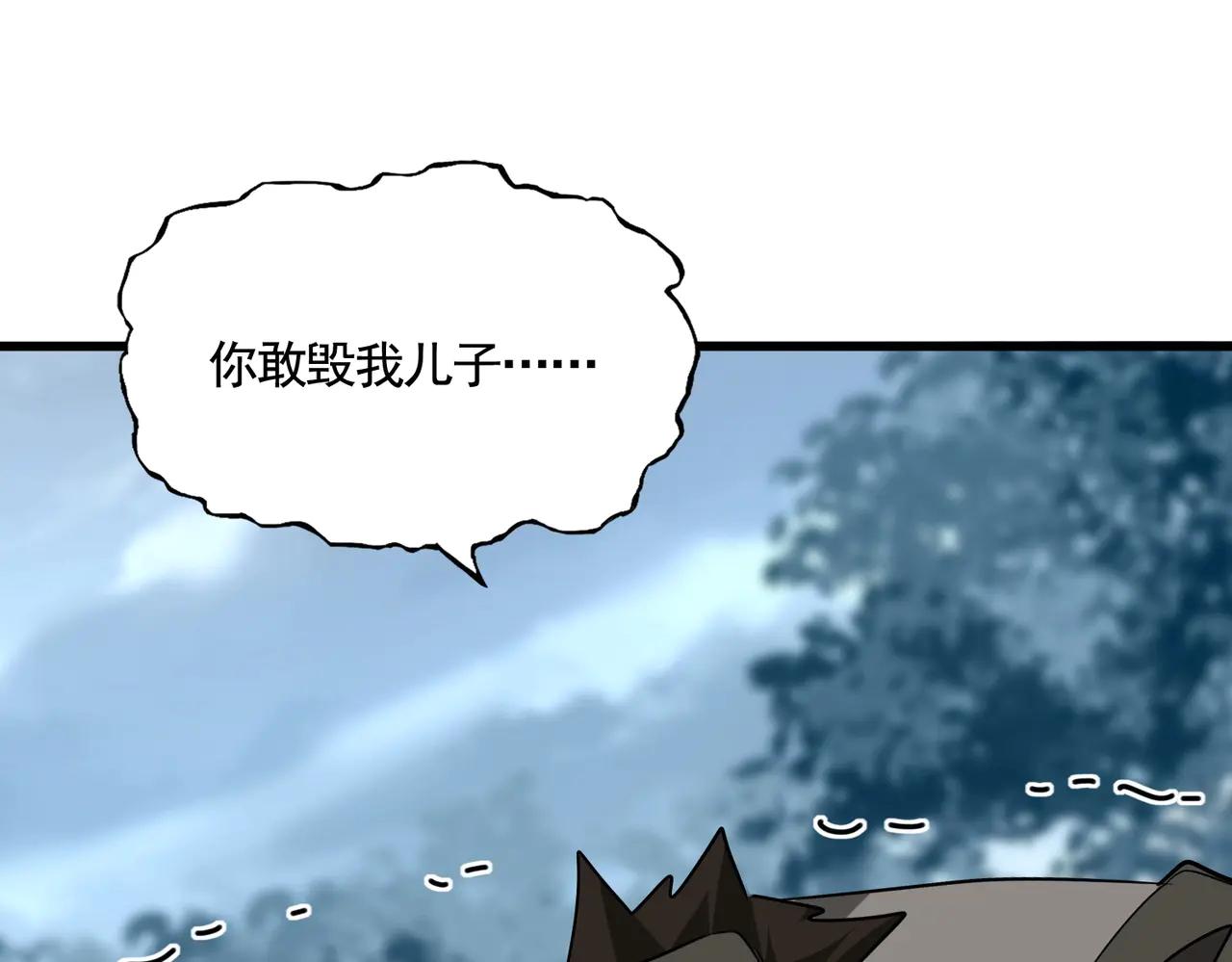 第566话 干嘛？ 第54页