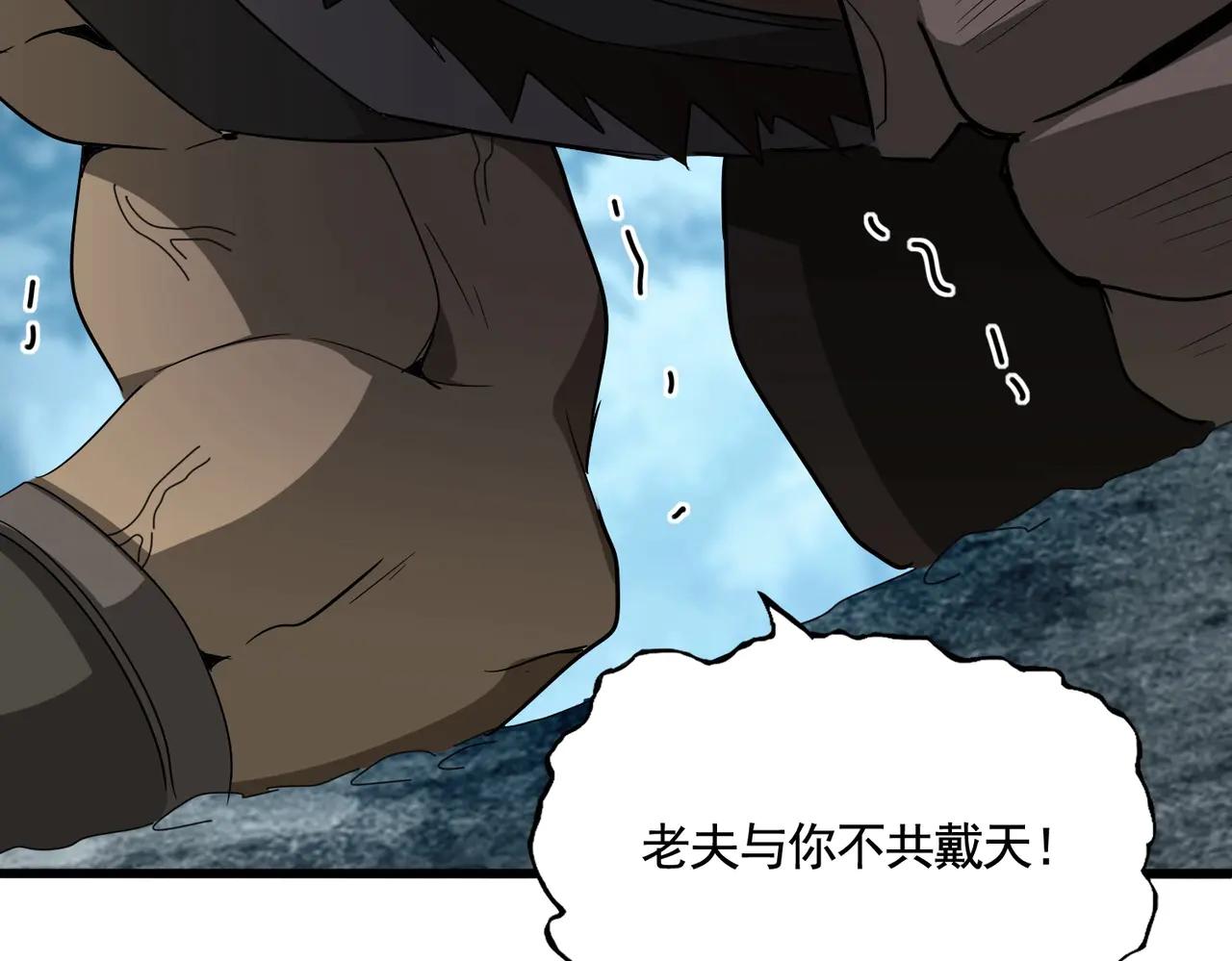 第566话 干嘛？ 第56页