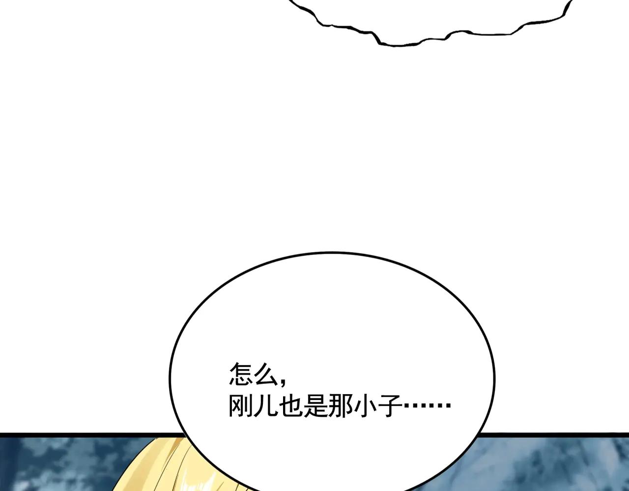 第566话 干嘛？ 第57页