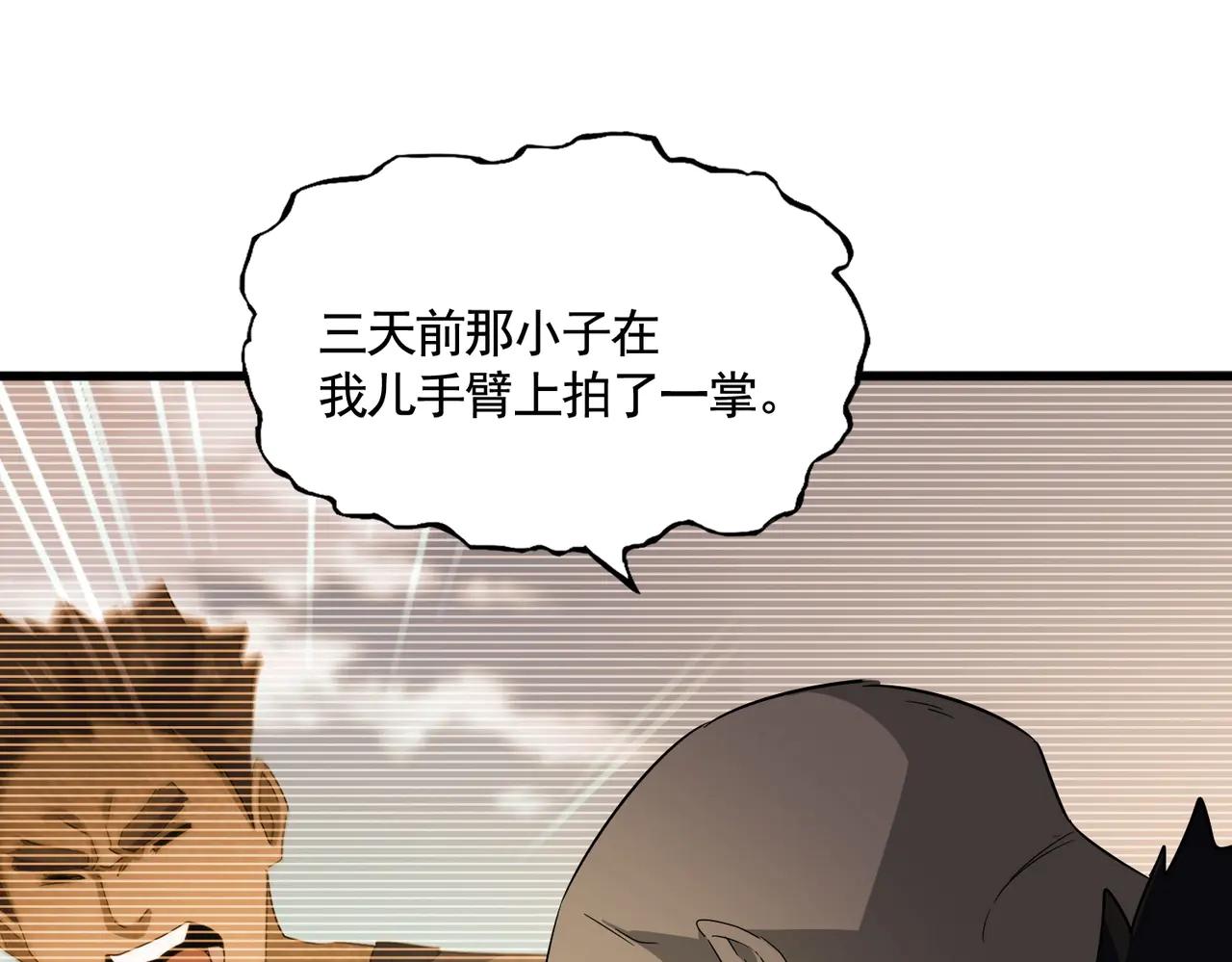 第566话 干嘛？ 第59页